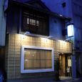 銀座日本料理店旬庵むとう