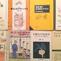 お薦めしたい住まいづくりの本
