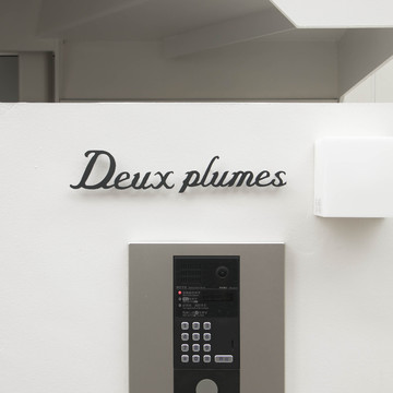 ロートアイアンのサイン