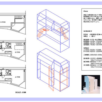 狭小土地の集合住宅図面