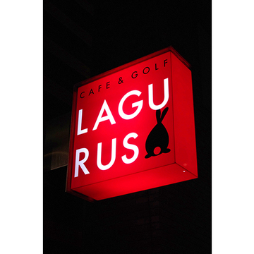 フレームレスの袖看板