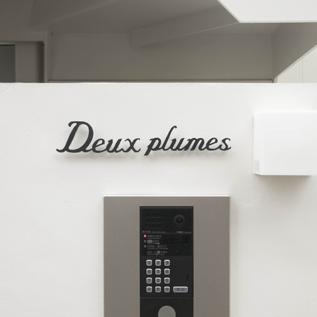 ロートアイアンのサイン