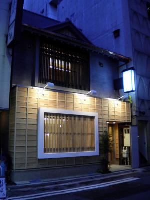 銀座日本料理店旬庵むとう