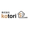 株式会社kotori/株式会社kotori