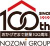 NOZOMI HOME/古川製材株式会社